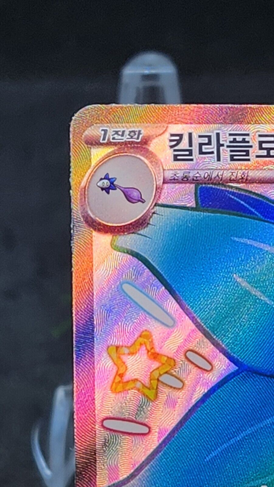 Glimmora ex SSR EX Pokemon card SV4a Shiny Treasure ex 329/190 ex korean