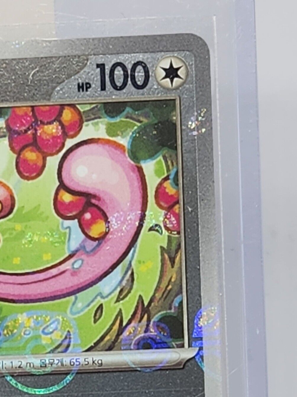 Lickitung 108/165 Reverse Master Ball Holo Pokemon Card 151 Korean