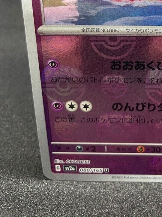 Slowbro reverse Masterball Holo 80/165  Pokemon 151 Japanese