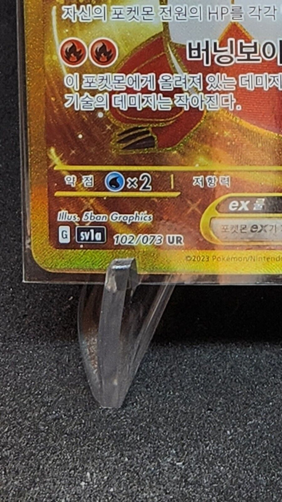 Skeledirge ex SR 087/073 SV1a Triplet Beat Pokemon Card Korean