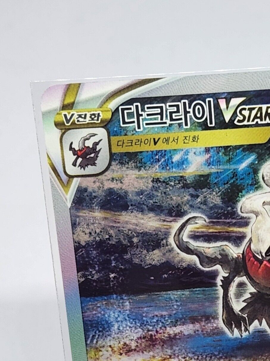 Darkrai VSTAR 228/172 SAR VSTAR Universe s12a Pokemon card Korean Played card