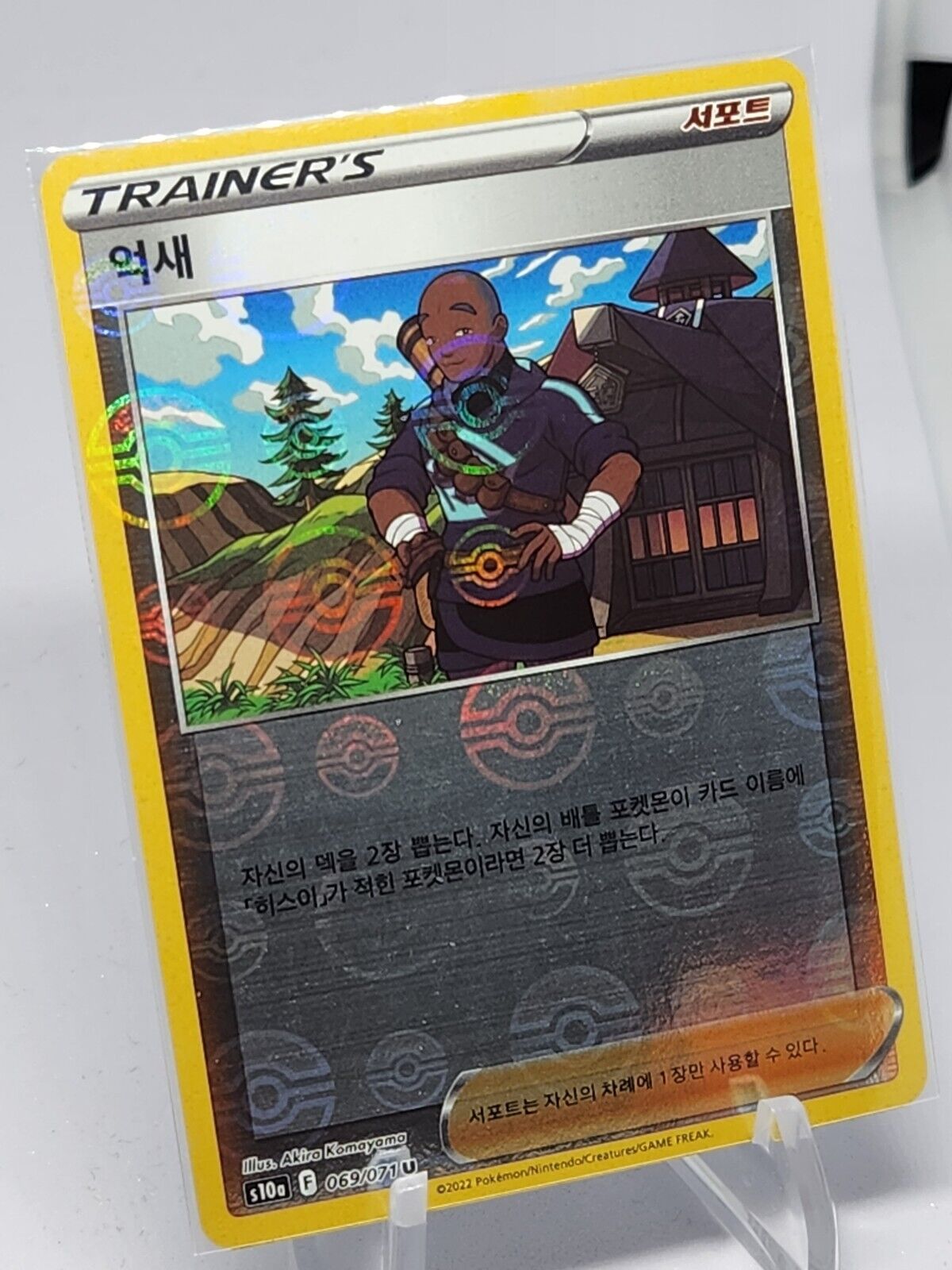 Iscan Poke Ball Reverse Holo NM S10a Dark Fanthasma Pokemon Card Korean