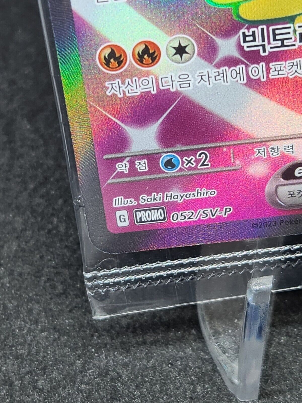 Victini EX SR 052/SV-P Promo Cards Competition Prize Sealed Korean Excellent
