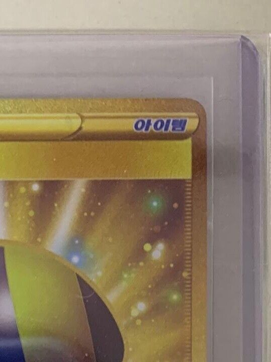 Ultra Ball 126/100 UR Secret Rare s9 Star Birth NM Pokemon cards game Korean