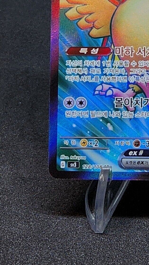 Pidgeot ex SR 128/108 Ruler of the Black Flame SV3 Korean Pokemon Card
