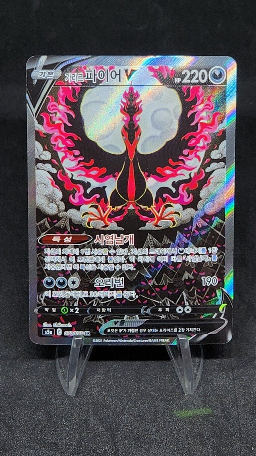 Galarian Moltres V alt Art Matchless Fighter S5a 078/070 Korean mp