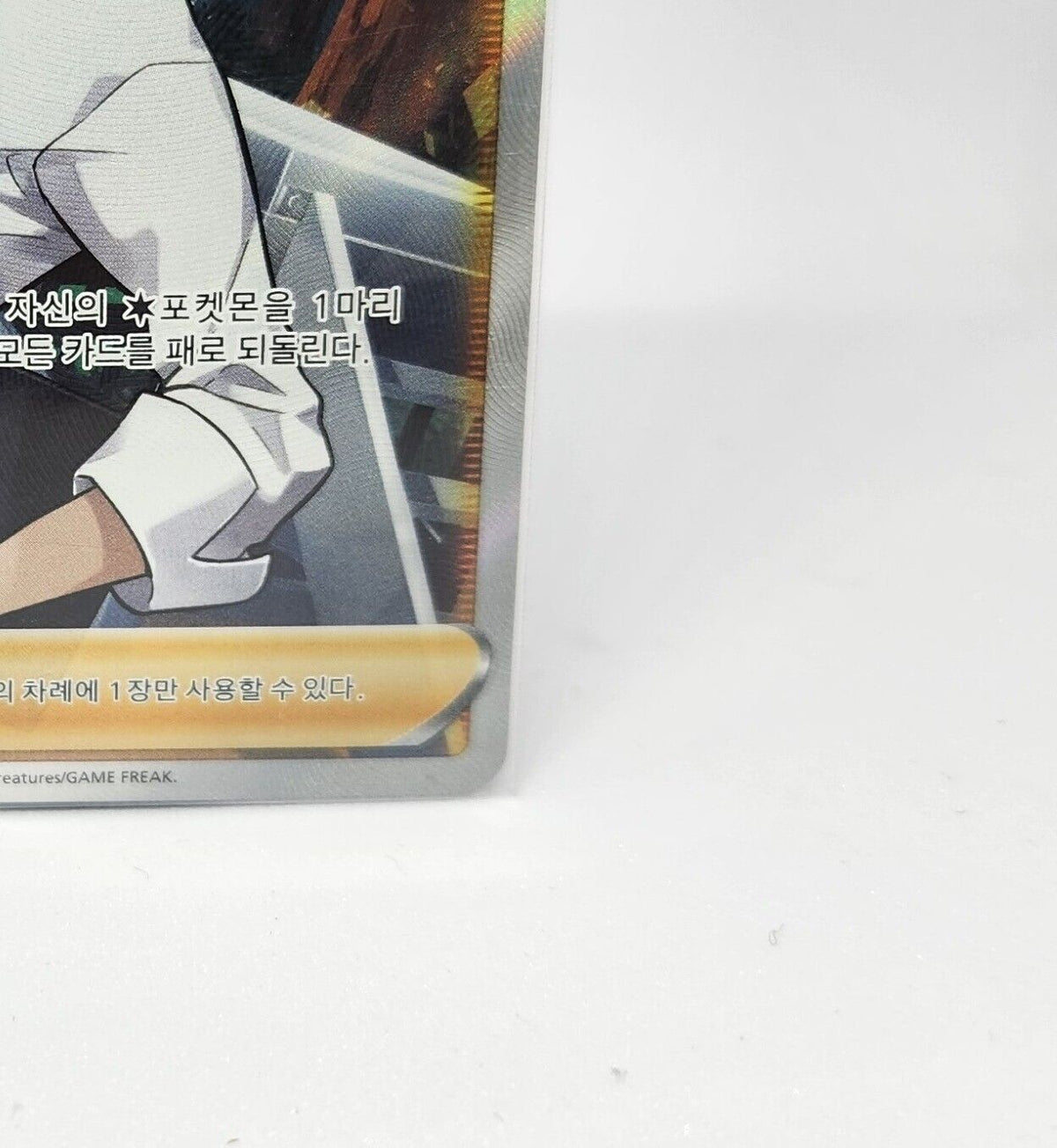 Cheren's Care SR Full Trainer Korean NM S9 Star Birth 115/100