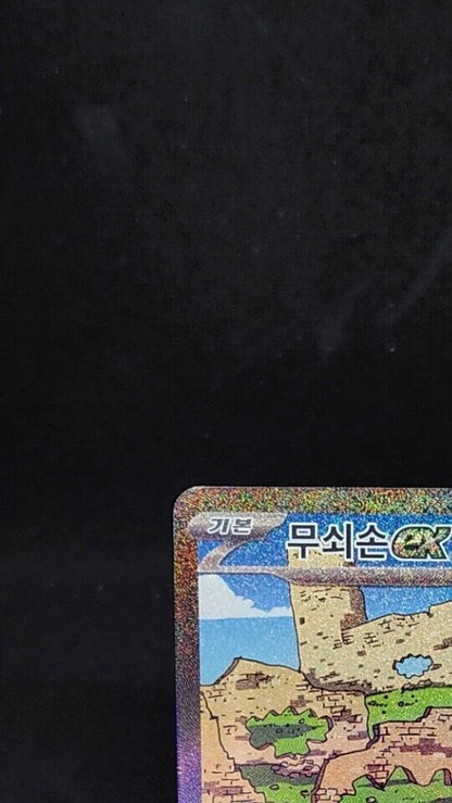 Iron Hands ex 088/066 SAR Pokemon Card 2024 sv4m Future Flash Korean played
