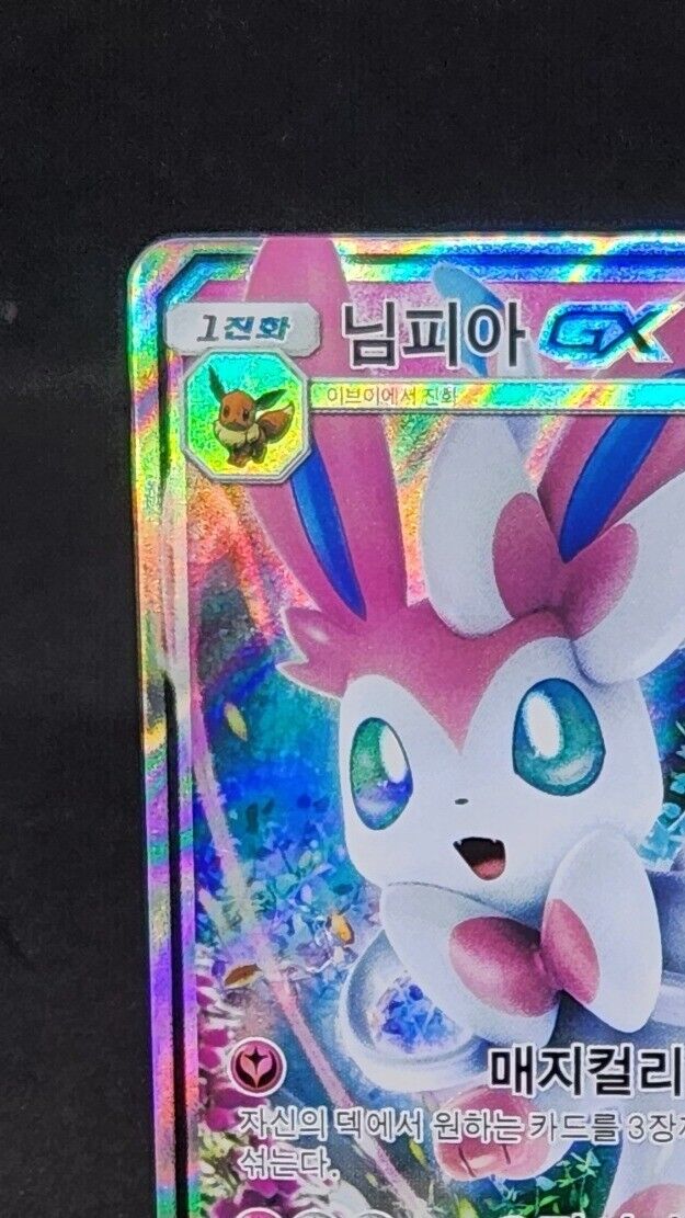 Sylveon-GX PROMO 161/SM-P SM-P Korean EX-NM Pokemon Cards