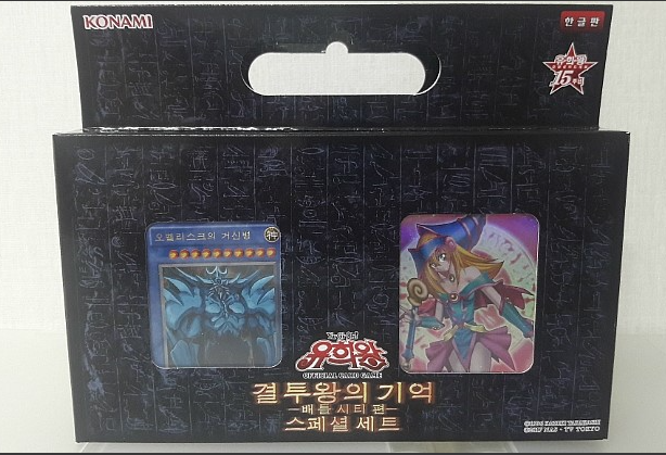 Yugioh OCG Memories of the Duel King: Battle City Arc Box Set 15AY Korean