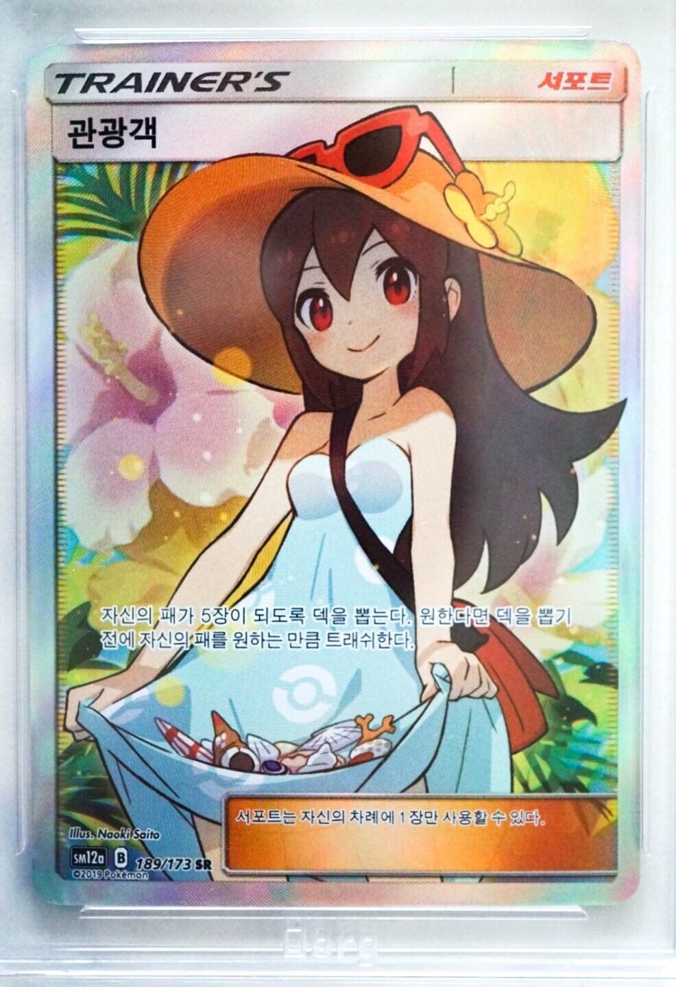 Sightseer SR 189/173 SM12a Full Art Korean Tag Team GX NM Pokemon Card