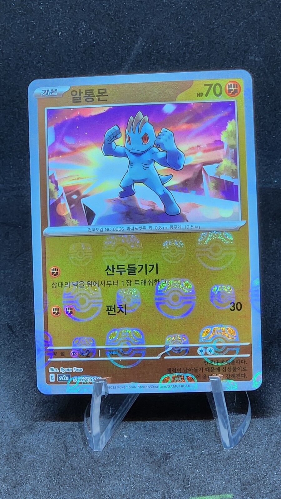 Machop MASTERBALL Reverse Holo SV2a Pokémon Card 151 066/165 KOREAN EX