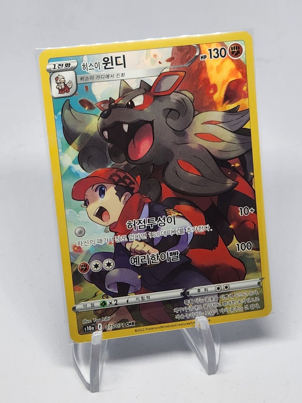 Rei's Hisuian Arcanine 075/071  Pokemon Card s10a Dark Phantasma CHR  NM Korean