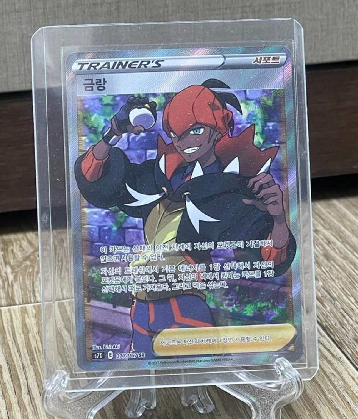 Raihan 077/067 SR Full art  Skyscraping Perfection s7D Korean NM