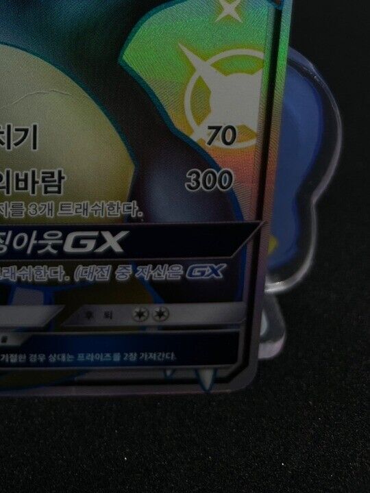 Charizard GX Sun & Moon Ultra Shiny GX 209/150 SSR MP Pokemon Korean