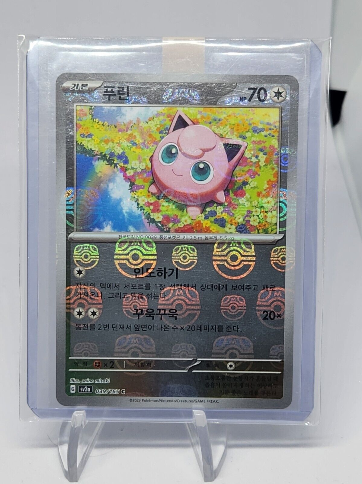 Jigglypuff 039/165 Reverse Master Ball Mirror Foil Korean Pokemon Card NM