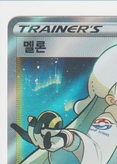 Melon 083/070 SR s6H Silver Lance NM Pokemon Game Card full art Korean