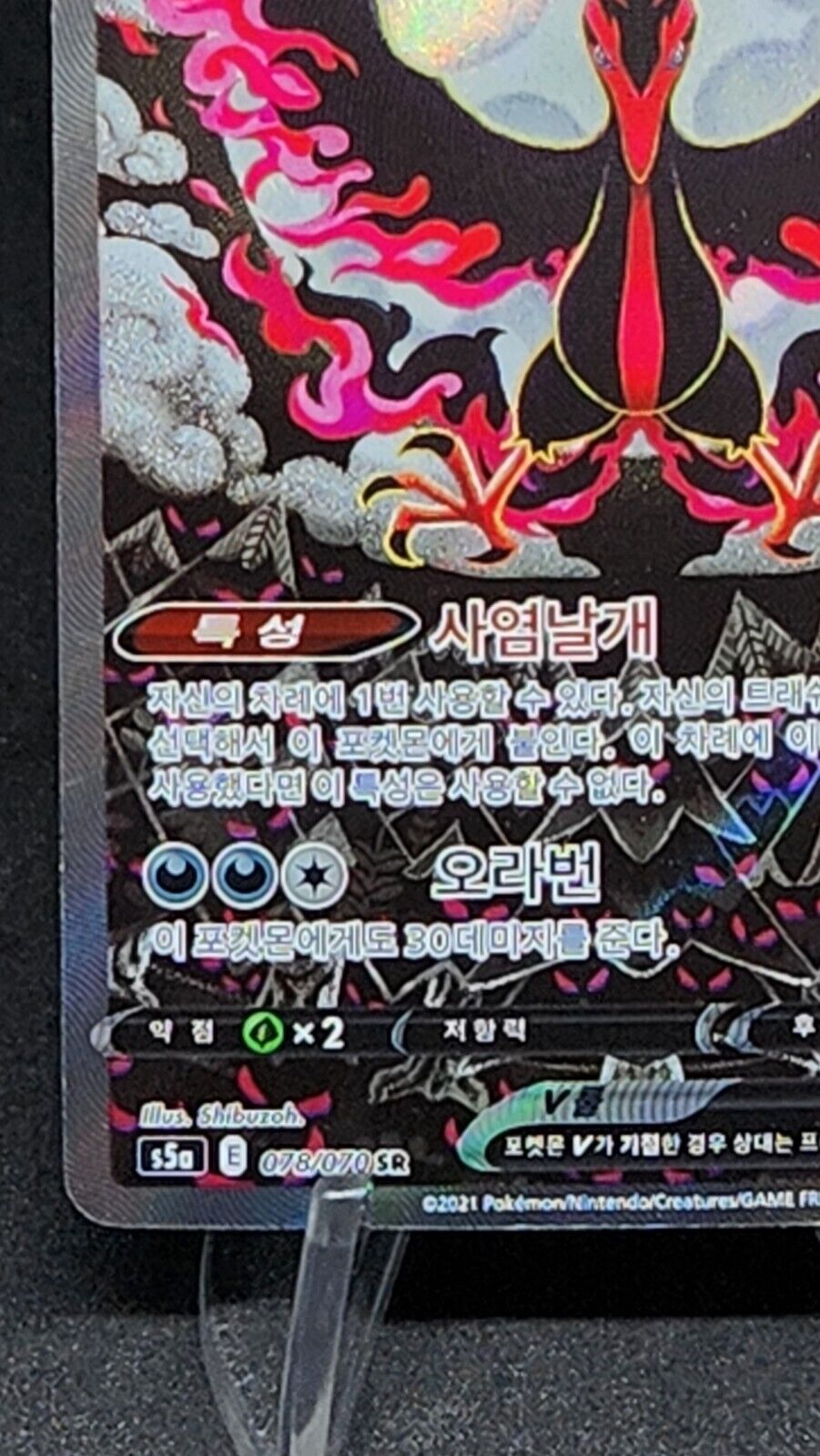 Galarian Moltres V alt Art Matchless Fighter S5a 078/070 Korean mp