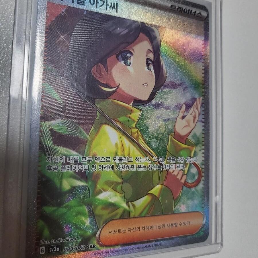 Parasol Lady SAR 089/062 sv3a Raging Surf Pokemon Card Korean NM