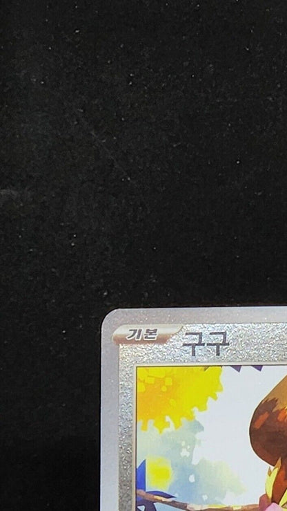 Pidgey 016/165 Masterball holo Korean Pokemon 151 sv2a