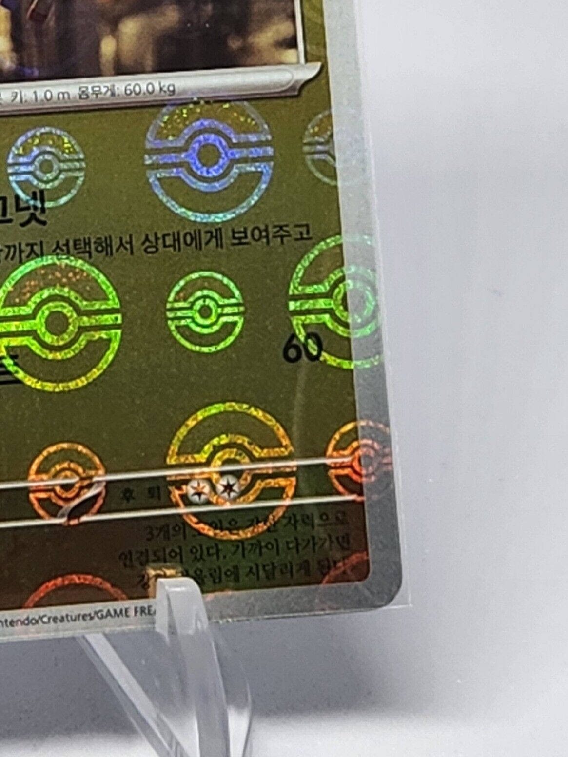 Magneton Reverse holo pokeball holo 151 SV2a korean 2023