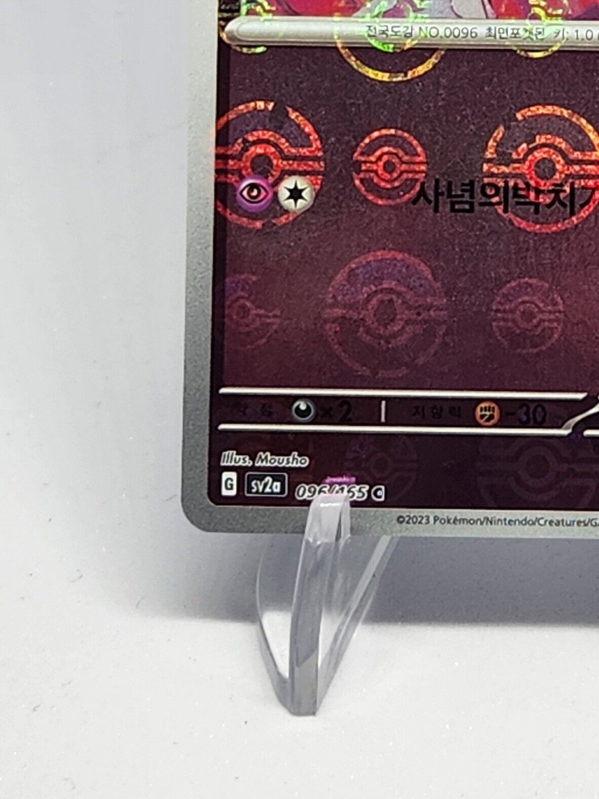Drowzee Reverse Pokeball Holo 96/165 SV2a Pokemon 151 Korean Pokemon Card