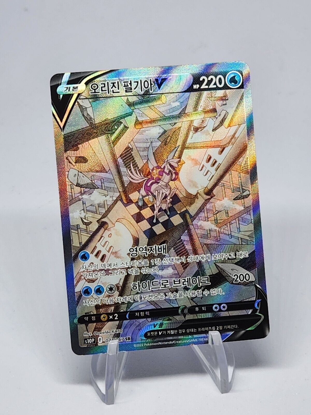 Origin Palkia V SR  alt art 071/067 s10P Space Juggler Korean Played