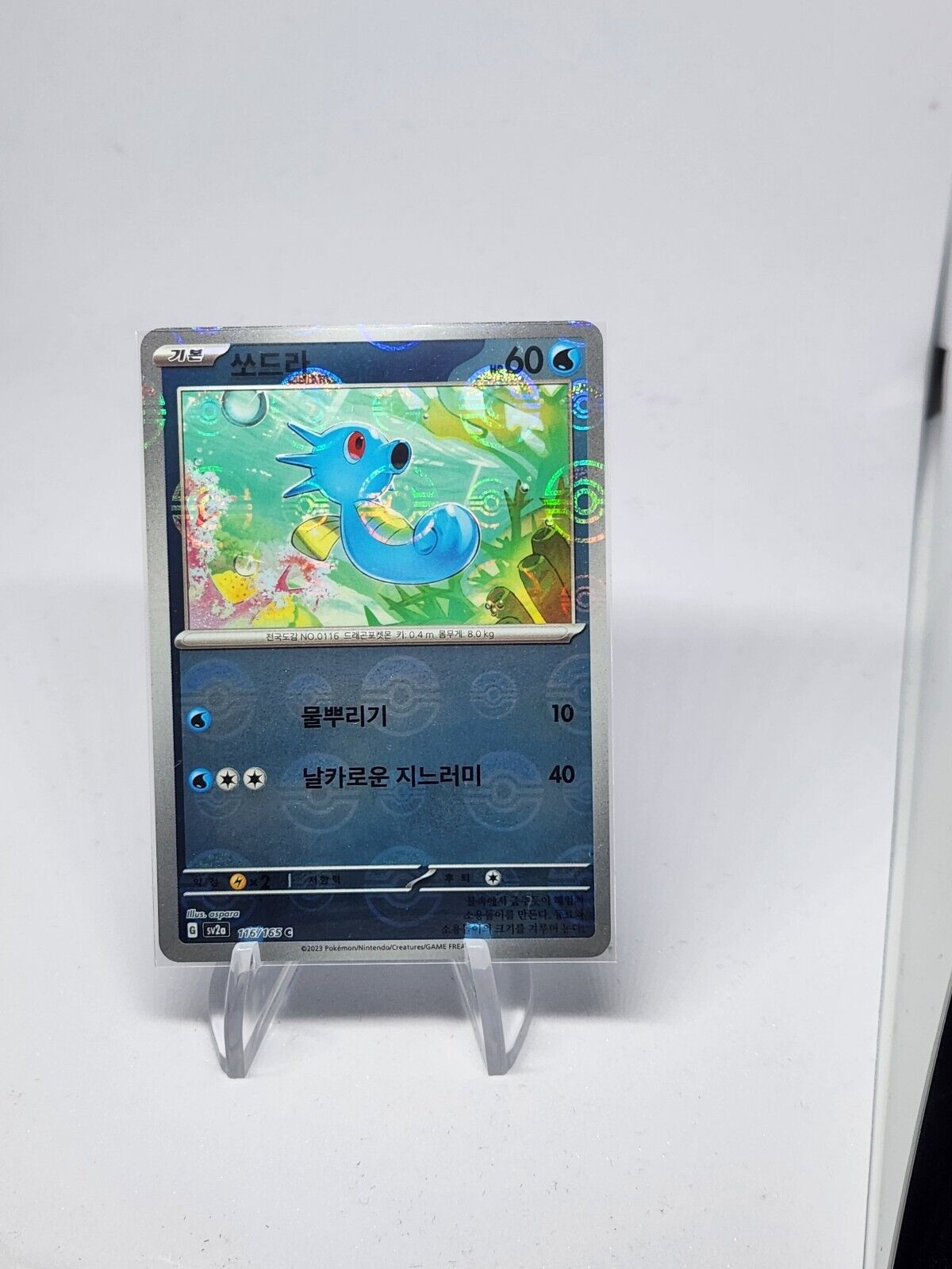 Horsea Pokeball Reverse Holo 116/165 SV2a Pokemon 151 Korean Pokemon Card