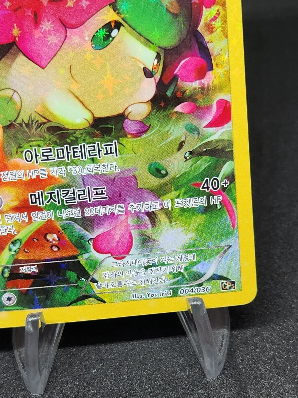 Shaymin 004/036 CP5 Full Art 1st Edition Holo Card Pokemon TCG Korean
