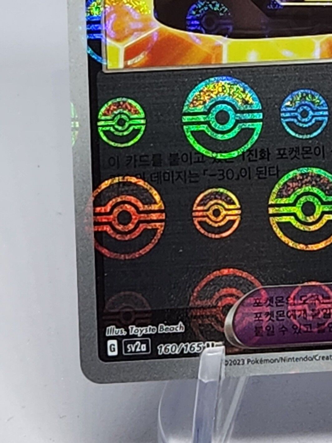 Extra Tight Belt Pokeball Reverse holo 159/165 SV2a Pokemon 151 Korean