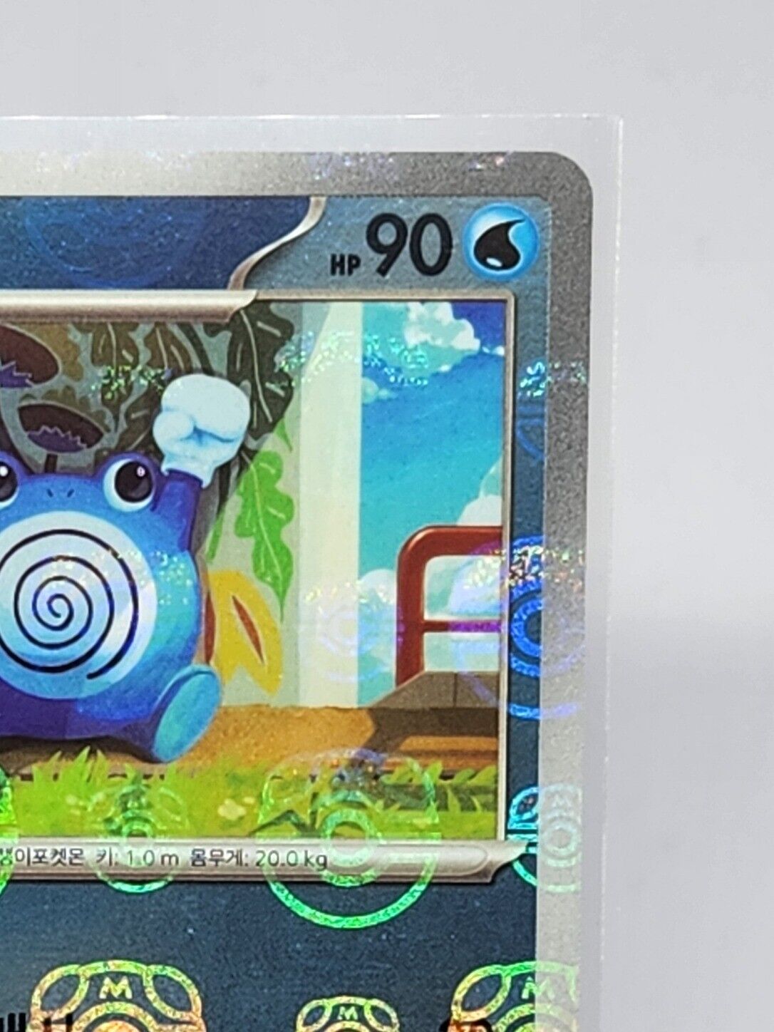 Poliwhirl (Master Ball Foil) C 061/165 SV2a Pokemon Card 151 Pokemon Card Korean