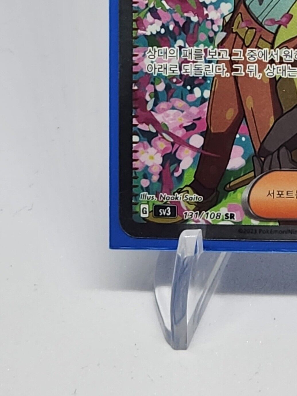 Ortega SR 131/108 sv3 Ruler of the Black Flame Korean NM Pokemon Card