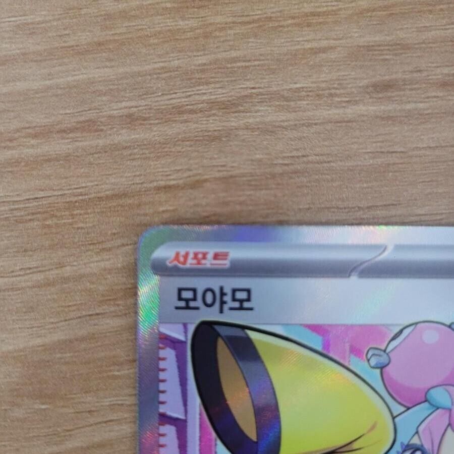Iono SR Nanjamo 091/071 SR sv2D Clay Burst Holo Korean Pokemon card