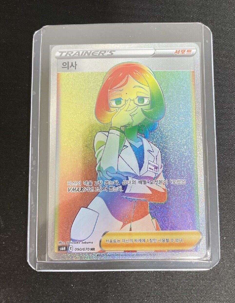 Pokemon Card game Doctor HR s6H HOLO NM Korean