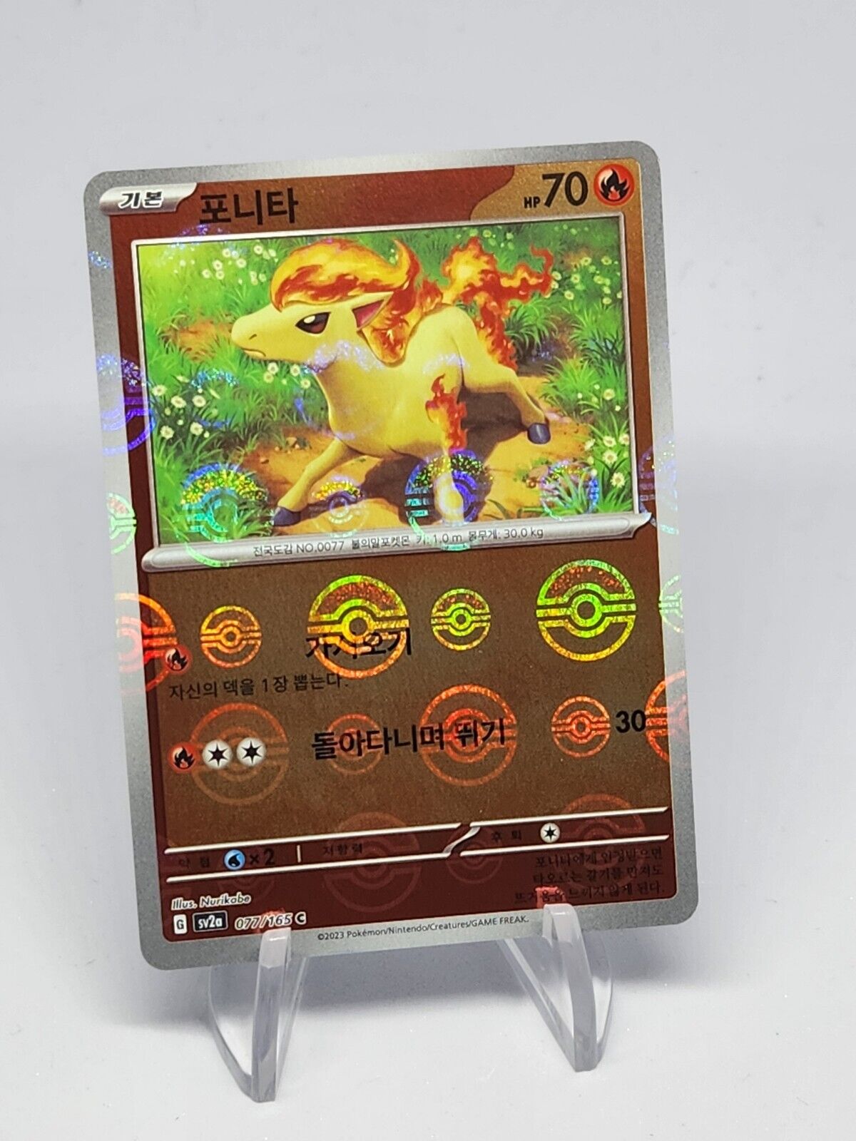 Ponyta Pokeball Reverse Holo 77/165 SV2a Pokemon 151 Korean Pokemon Card