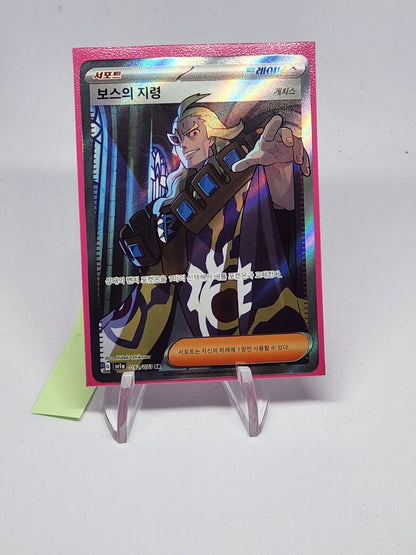 Boss's Orders Ghetsis 095/073 SR Pokemon TCG sv1a Triplet Beat lightly played
