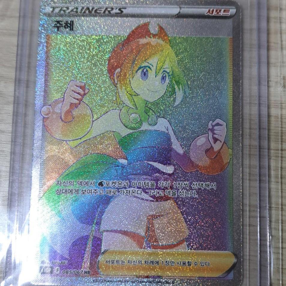 Irida SAR SR HR Full art Vstar Universe Space Juggler NM Korean s10p s12a