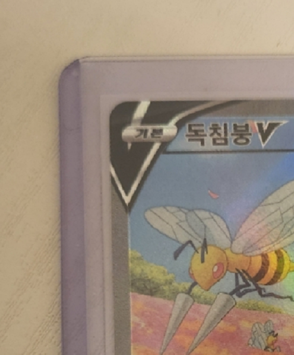 Beedrill V SR Alt art 069/067 s10P Holo Space Juggler Pokemon Card Korean NM