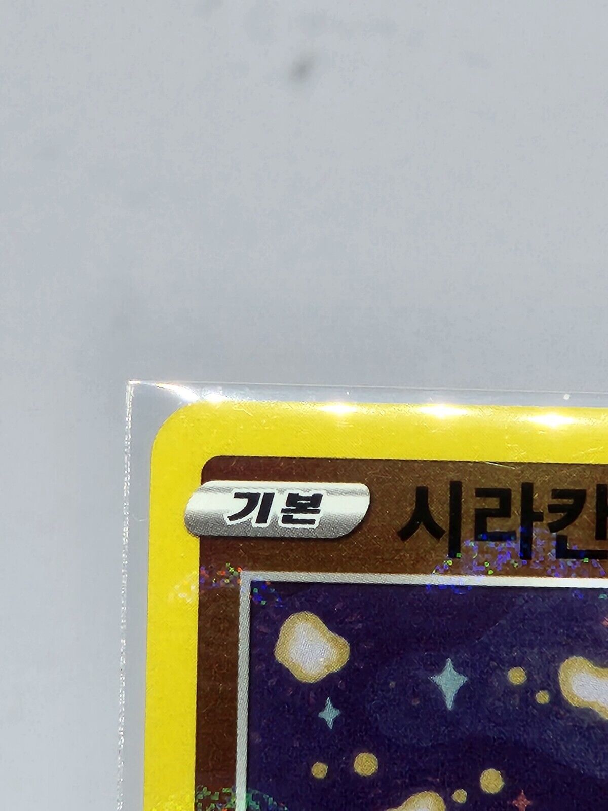 Relicanth Reverse Holo 40/67 S9a Battle Region Korean Pokemon Card