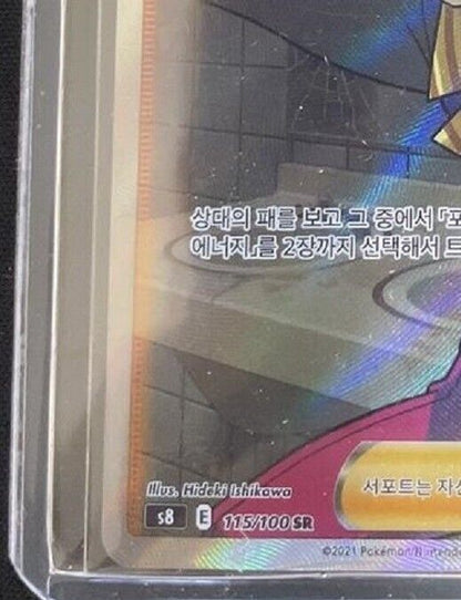 Sidney SR 115/100 s8 Fusion Arts Korean Pokemon Card TCG NM Holo