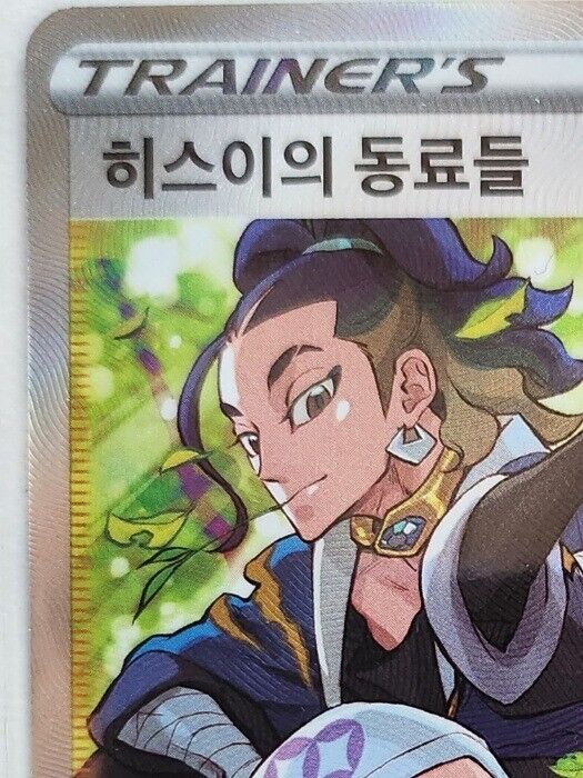 Friends In Hisui SR Full Art Secret Rare 250/172 Pokemon Vstar Universe Korean