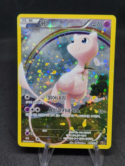 Mew 017/036 Full art holo cp5 Mythical Legendary Dream Shine Collection Korean