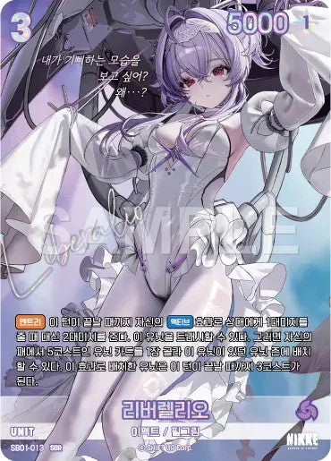 Nikke Nivel Arena Liberalio SBR SB01-013 Prismatic Sign Holo Korean