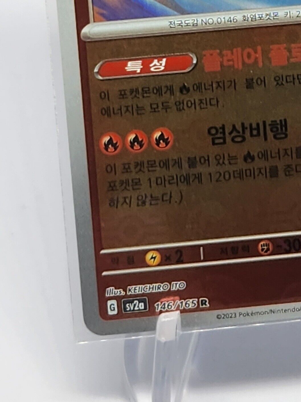 Moltres PokeBall Reverse Holo 146/165 Pokemon 151 SV2a
