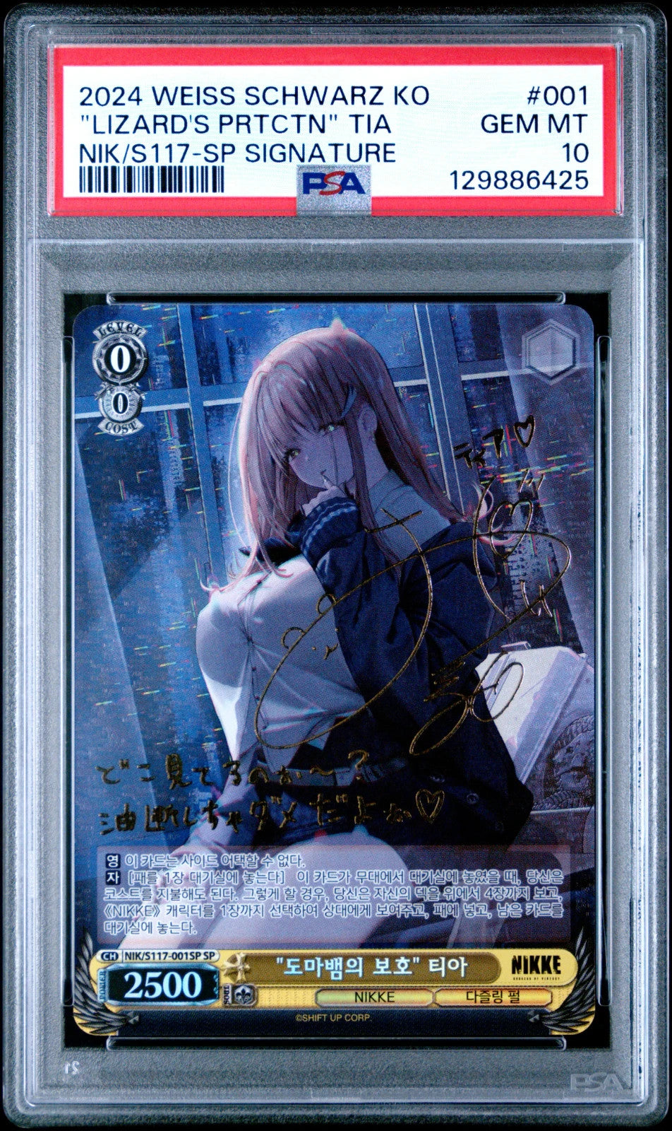 PSA 10 Tia Lizard's Protection SP NIK/S117-001 Signature Weiss Schwarz Korean