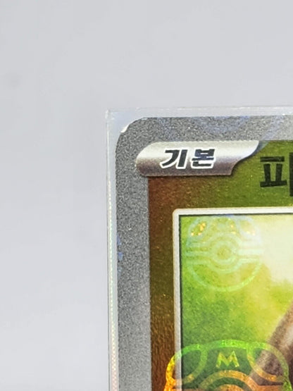 MASTER BALL REVERSE HOLO Pikachu C 025/165 Pokemon 151 SV2a Korean Excellent