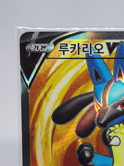 [Pokemon Card Game] Lucario V SR 185/S-P PROMO Holo Tournament Prize Pokemon Card Korean