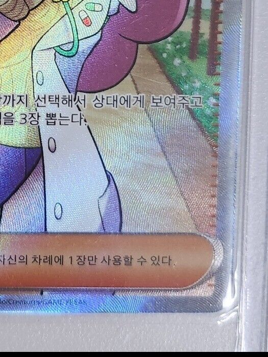 Miriam Full art Miriam SR 098/078 SV1V Violet ex Korean NM