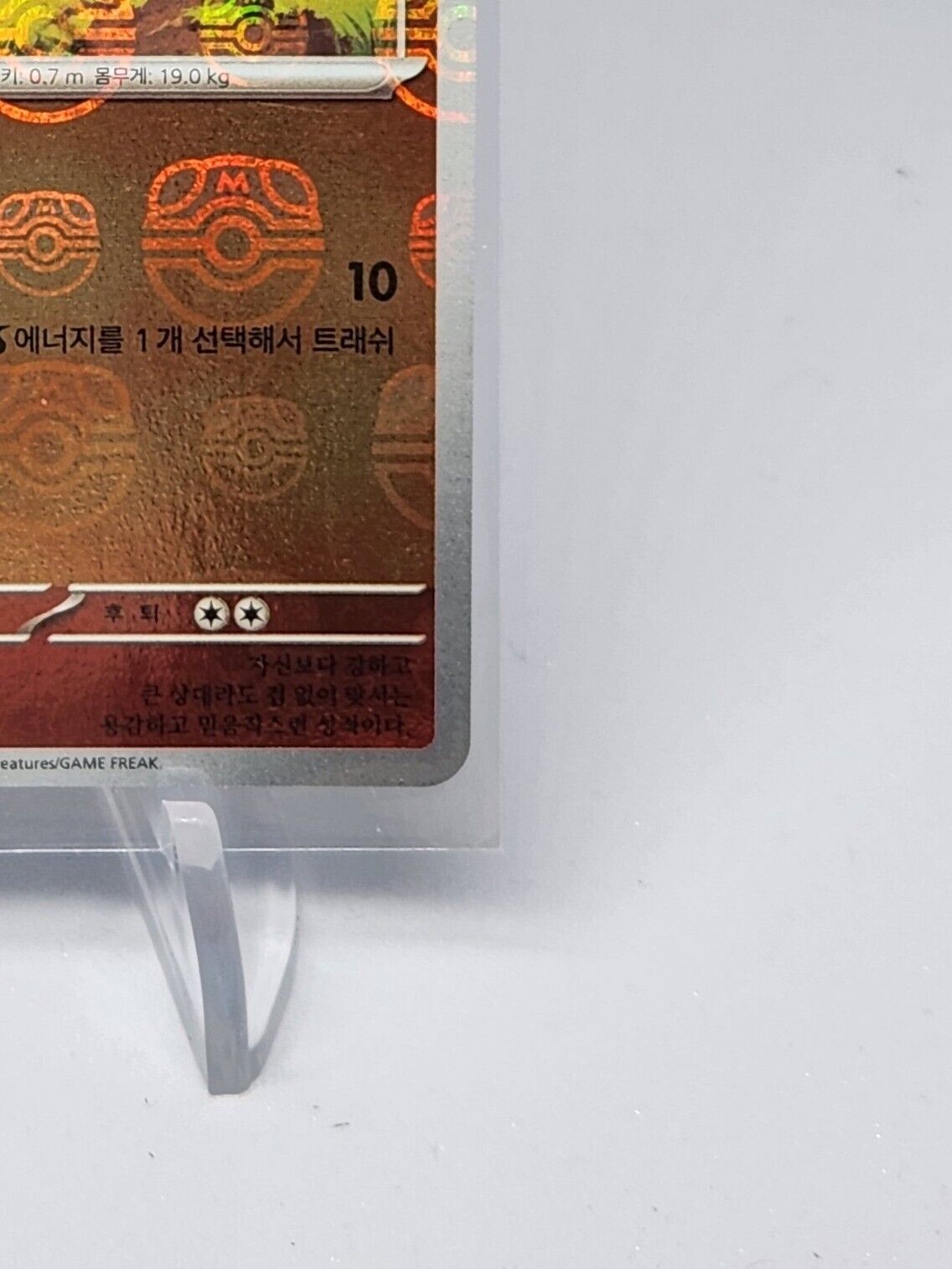 Growlithe 058/165 Reverse Holo Master Ball  Korean Pokemon Card 151