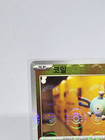 Magnemite 081/165 Pokeball Reverse Holo sv2a pokemon card 151 Korean